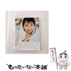 乃木坂46 井上小百合ファースト写真集 存在 - メルカリ