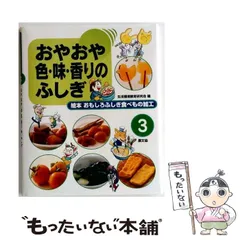 2026年最新】絵本おもしろふしぎ食べもの加工の人気アイテム - メルカリ