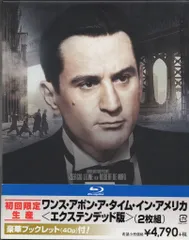 2026年最新】ワンス・アポン・ア・タイム・イン・アメリカの人気