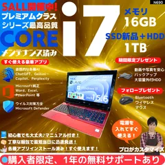 【Core i7×16GB×新品SSD✨】NEC LAVIE／クリスタルレッド／15.6型フルHD光沢液晶／Blu-ray-DVDスーパーマルチ搭載／豪華アプリ／すぐ使える／Windows11✨N690