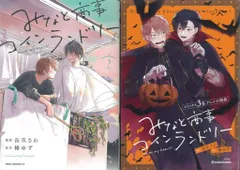 KADOKAWA MFC ジーンピクシブシリーズ 缶爪さわ みなと商事コインランドリー アニメイト限定4Pリーフレット付 3