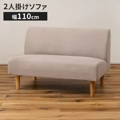 ソファ 2人掛け 木製 肘なし 木脚付き 幅110 奥行67 高さ72 座面高40cm おしゃれ 北欧 ファブリック かわいい レトロ アンティーク ヴィンテージ インテリア 脚付き 肘掛けなし 布張り ソファー 二人掛け 二人用 チのサムネイル
