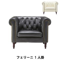 値下げ 新品 レザー 黒 ソファ 2P フェリーニ GS-340BK ブラック