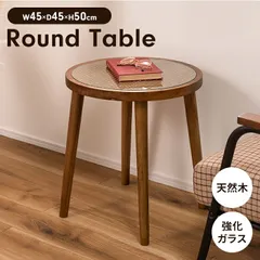 2026年最新】籐 ガラステーブルの人気アイテム - メルカリ