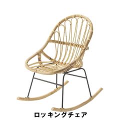 LaForma CHART チェア ラタン - メルカリ