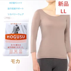 長袖 インナーシャツ　HOGUSU 8分袖 Tシャツ　インナー　リカバリーウエア　血行促進　スポーツ