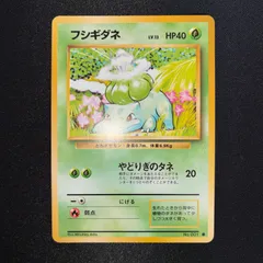 状態A+ フシギダネ　旧裏　やどりぎのタネ