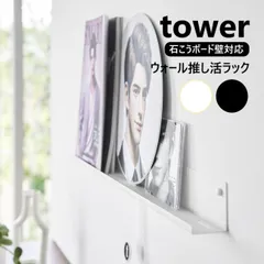 2026年最新】cdラック タワーの人気アイテム - メルカリ