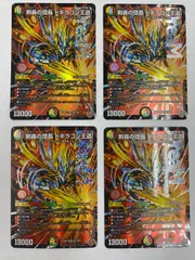 剣轟の団長 ドギラゴン王道 DM1/DM1 4枚セット【デュエマ】