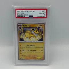 【PSA10】サンダース　モンスターボールミラー　テラスタルフェスex