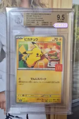 BGS9.5 級 ポケモンカード 日本版 2025 マクドナルド ピカチュウ プロモ