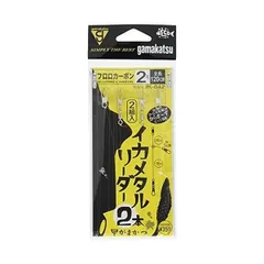 GAMAKATSU がまかつ ガマカツ イカメタルリーダー 2本 IK042 2-0