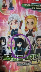 鬼滅の刃 ブラインドパッケージ vol 2 時透 無一郎