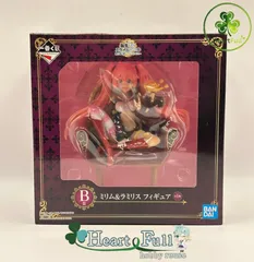 一番くじ 転生したらスライムだった件 魔王達の宴～ワルプルギス～ B賞 ミリム＆ラミリス 転スラ