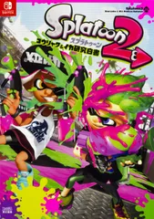 スプラトゥーン２コウリャク＆イカ研究白書/ＫＡＤＯＫＡＷＡ　Ｇａｍｅ　Ｌｉｎｋａｇ（単行本）