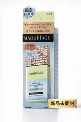 マキアージュ ドラマティックスキンセンサーベース NEO クール ミント 25mL SPF50+・PA++++