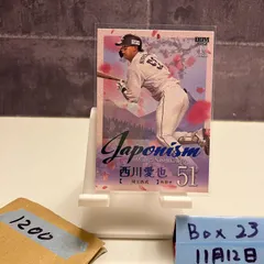 2026年最新】西川愛也 直筆の人気アイテム - メルカリ