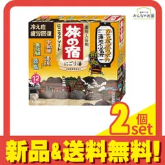 薬用入浴剤 旅の宿 にごりアソート 25g× 12包入 2個セット まとめ売り