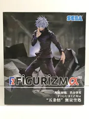 28.【未開封】五条悟 無量空処 FIGURIZMα 呪術廻戦 渋谷事変【併売品】