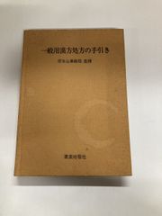 霊 霊より始まり光に至る道 知花敏彦講話シリーズ 3 知花 敏彦 たま