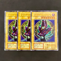 遊戯王　ブラック・マジシャン 初期　3枚まとめ売り