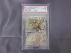  鑑定品PSA10 トレカ ポケモンカードゲーム SV9-105 リーリエのアブリボン AR