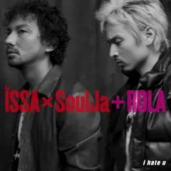 【中古】i hate u / ISSA × SoulJa （帯あり）