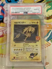 2026年最新】r団のサンダー psa10の人気アイテム - メルカリ