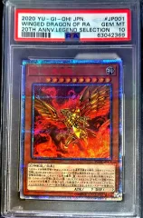 2026年最新】ラーの翼神竜 PSAの人気アイテム - メルカリ