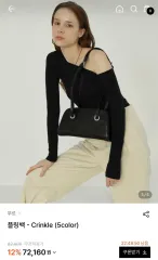 ムル クリンクル ショルダーバッグ クリンクル ブラック（新品）