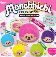 モンチッチ カラフル フェイス ぬいぐるみ キーホルダー ガチャ イエロー 黄色