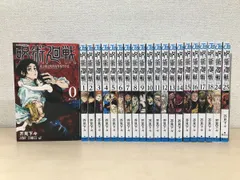 呪術廻戦　21冊セット【0～18、24、25巻】　芥見下々／著　集英社