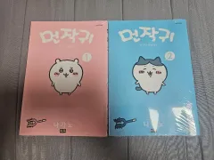 ちいかわ 1 2 巻 セット (何かが 小さく かわいい 奴)