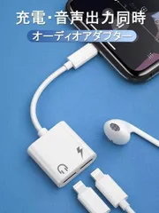 即購入可能 iPhone イヤホン変換アダプター 充電 音楽 変換アダプタ 2in1 急速充電 音楽 同時使用　送料無料　新品