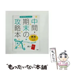 2026年最新】使用済み教科書の人気アイテム - メルカリ