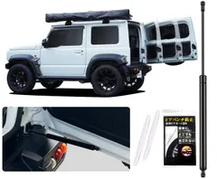 Omegatech【ドイツの技術】 バックドアダンパー 自由停止 スズキ ジムニーJB64/JB74W/JC74専用 途中止まり 無段階調整 リアハッチダンパー リアゲートダンパー ジムニーシエラ フリーストップ機能 ジムニーアクセサリー バックドア ...