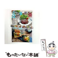 【中古】 美味しく美しくヘルシーに簡単!さばレシピ (DIA Collection) / 大石  亜子、緑川鮎香 / ダイアプレス