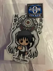 呪術廻戦 乙骨ユウタ ステッカー ビサイドラベ U