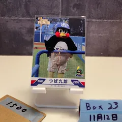 2026年最新】つば九郎 サインの人気アイテム - メルカリ