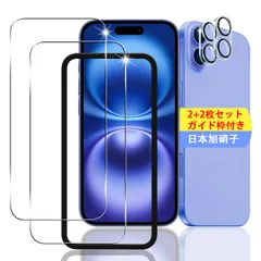【数量限定】全面吸着 強化ガラスフィルム 高透過率、硬度9H、3D フィルム いphone16 用 用 【日本製素材旭硝子製】 (2枚) (2枚) レンズ保護フィルム アイフォン16 + Touch対応、飛散防止、指紋・汚れ防止、気泡ゼロ、ラウンドエッジ加工【
