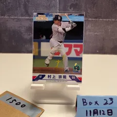 2026年最新】村上宗隆 直筆サインの人気アイテム - メルカリ