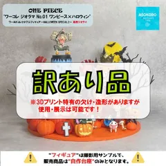 ※自作ジオラマのみ【訳あり品】