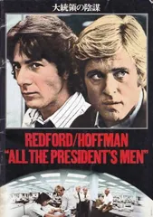 大統領の陰謀　映画 パンフレット(中古)