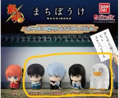銀魂 まちぼうけ 1탄 4種 (志村 新八、銀時、桂、エリザベート)
