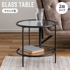 ラウンドガラステーブル ローテーブル ブラックアイアン 強化ガラス