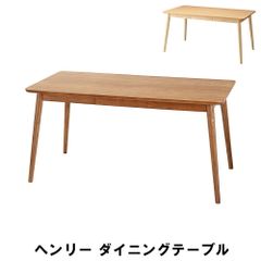 大塚家具購入】イバタインテリア ビーチ材 ダイニングテーブル 150cm