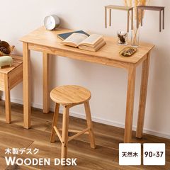 無印良品 パイン材デスク 引き出し付き 学習机 作業机 天然木 幅86cm