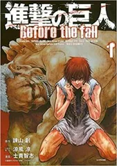 進撃の巨人 Before the fall 全 17 巻 完結 セット レンタル用【全巻セット コミック・本 中古 Comic】レンタル落ち