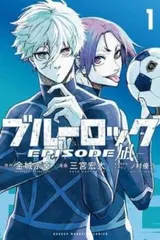 ブルーロック EPISODE 凪(8冊セット)第 1～8 巻 レンタル用【全巻セット コミック・本 中古 Comic】レンタル落ち