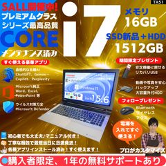 Core i7 HQ×16GB×新品SSD✨】東芝 Dynabook／サテンゴールド／15.6型
